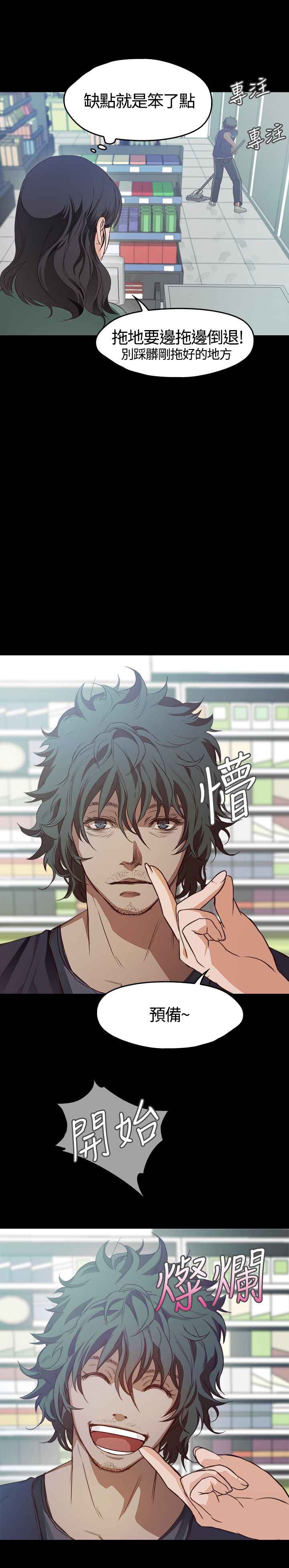 [韩国漫画] 不要碰我 爱情,巨乳大奶#[25P]-3