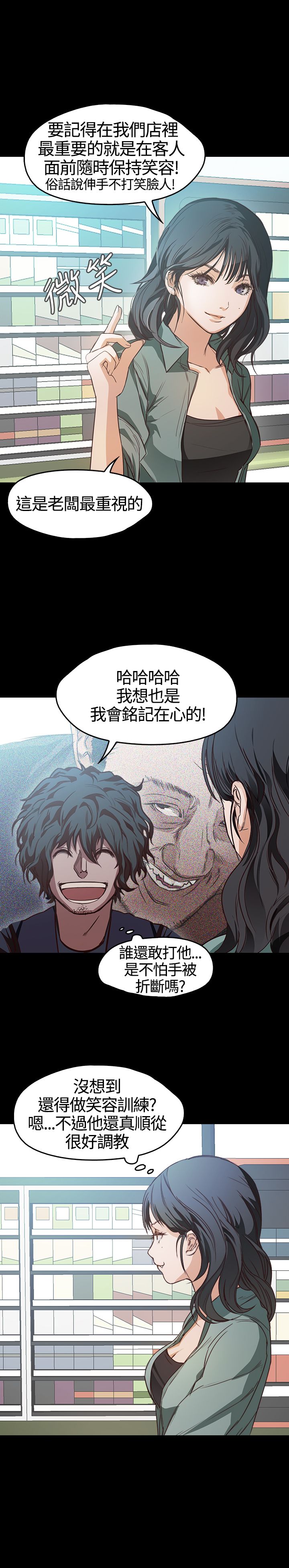 [韩国漫画] 不要碰我 爱情,巨乳大奶#[25P]-4