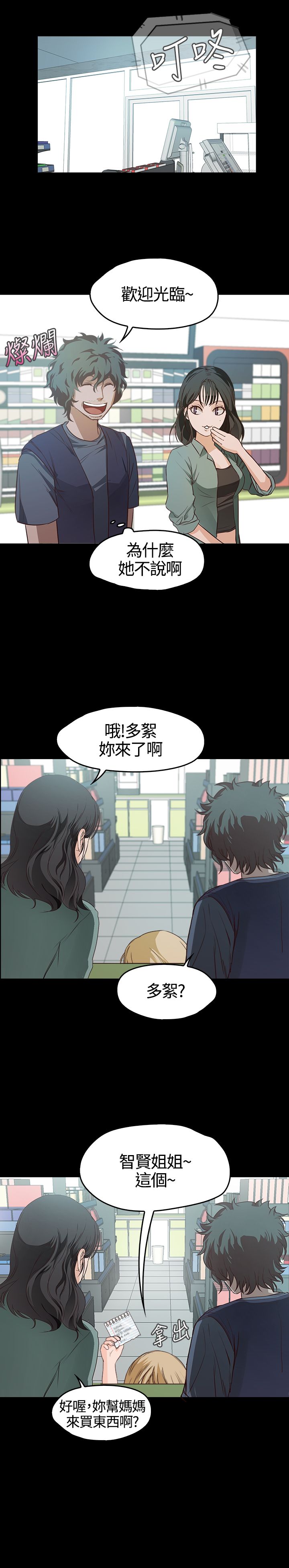 [韩国漫画] 不要碰我 爱情,巨乳大奶#[25P]-6