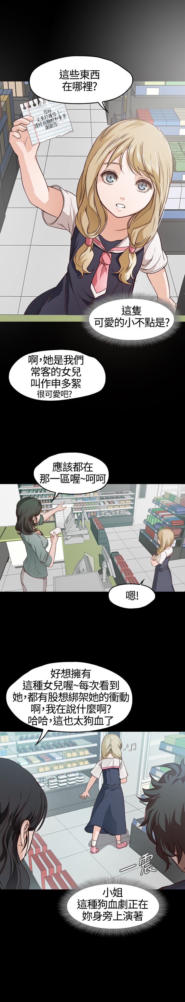 [韩国漫画] 不要碰我 爱情,巨乳大奶#[25P]-7