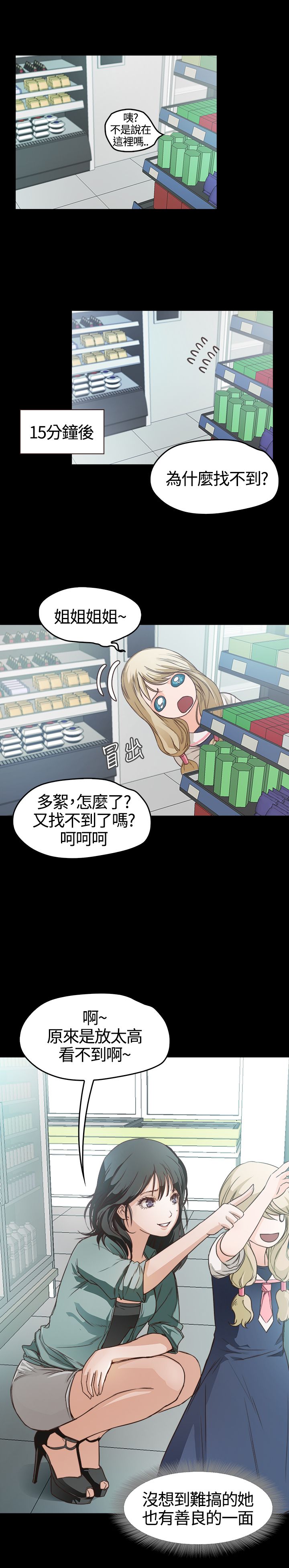 [韩国漫画] 不要碰我 爱情,巨乳大奶#[25P]-8