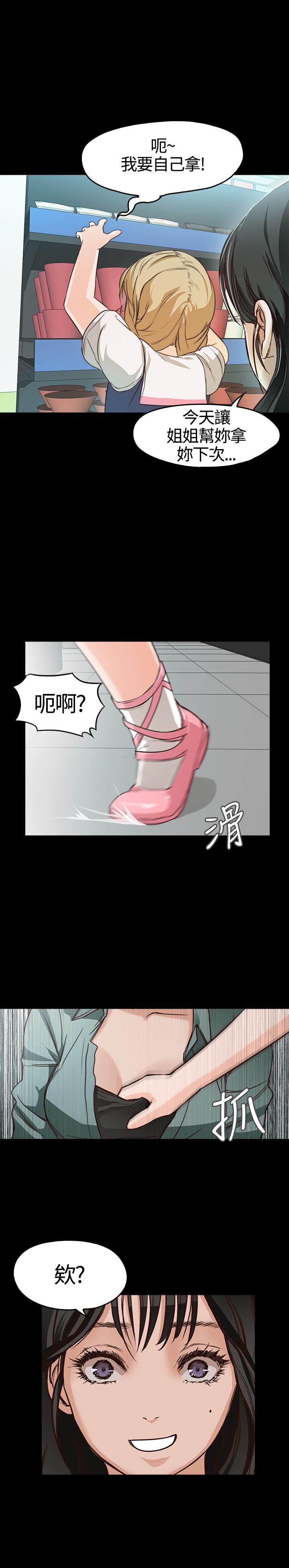 [韩国漫画] 不要碰我 爱情,巨乳大奶#[25P]-9
