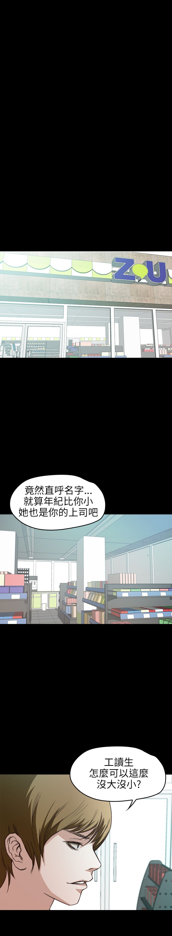 [韩国漫画] 不要碰我 爱情,巨乳大奶#[23P]-1