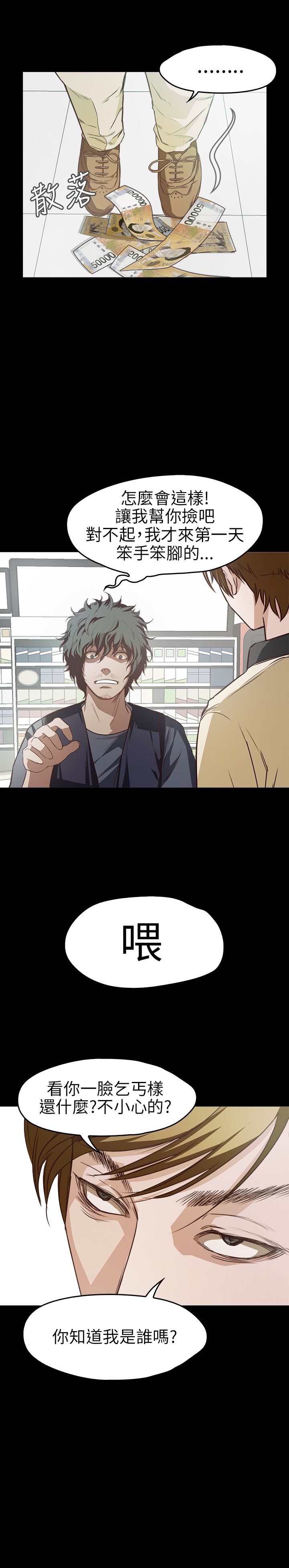 [韩国漫画] 不要碰我 爱情,巨乳大奶#[23P]-10