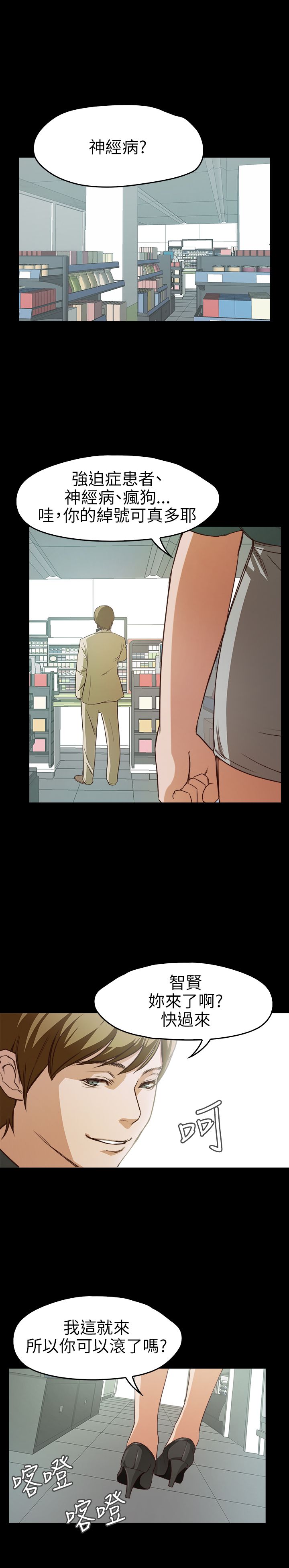 [韩国漫画] 不要碰我 爱情,巨乳大奶#[23P]-11