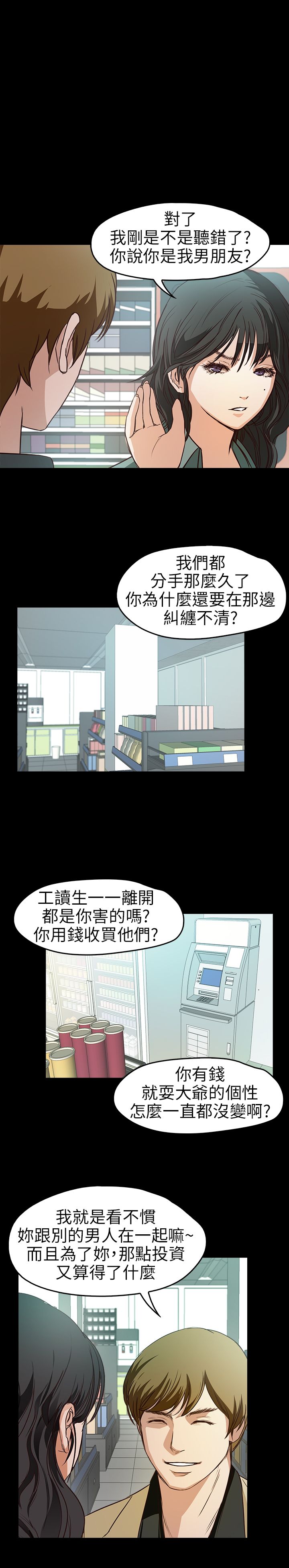 [韩国漫画] 不要碰我 爱情,巨乳大奶#[23P]-13
