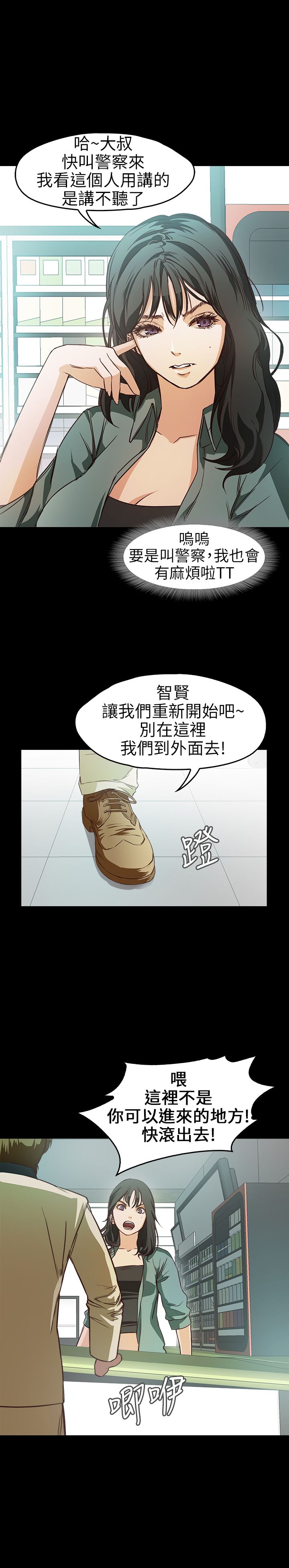 [韩国漫画] 不要碰我 爱情,巨乳大奶#[23P]-14