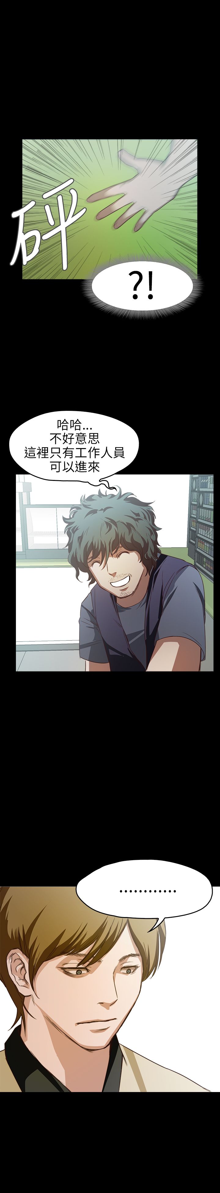 [韩国漫画] 不要碰我 爱情,巨乳大奶#[23P]-15