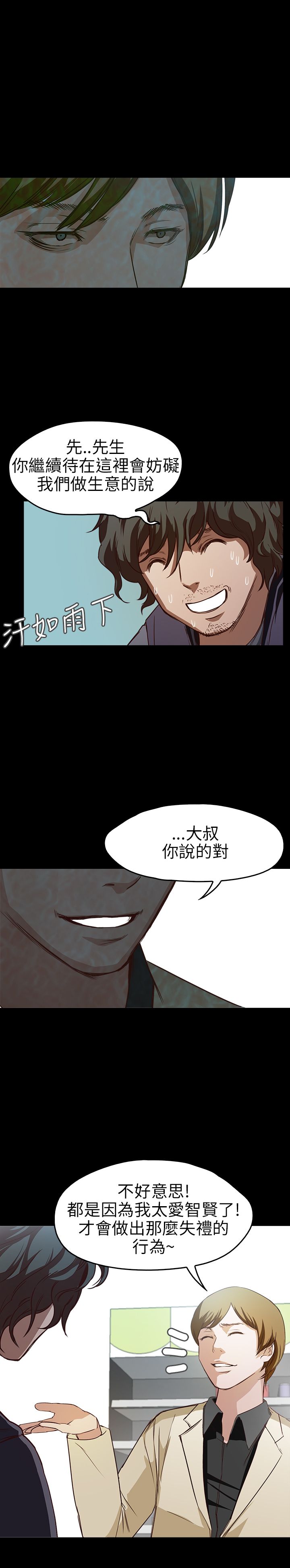 [韩国漫画] 不要碰我 爱情,巨乳大奶#[23P]-16