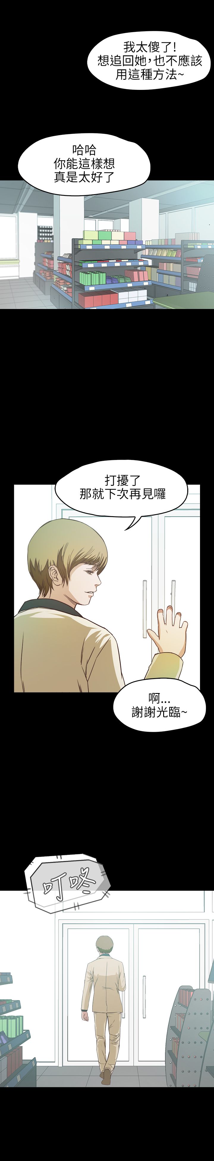 [韩国漫画] 不要碰我 爱情,巨乳大奶#[23P]-17