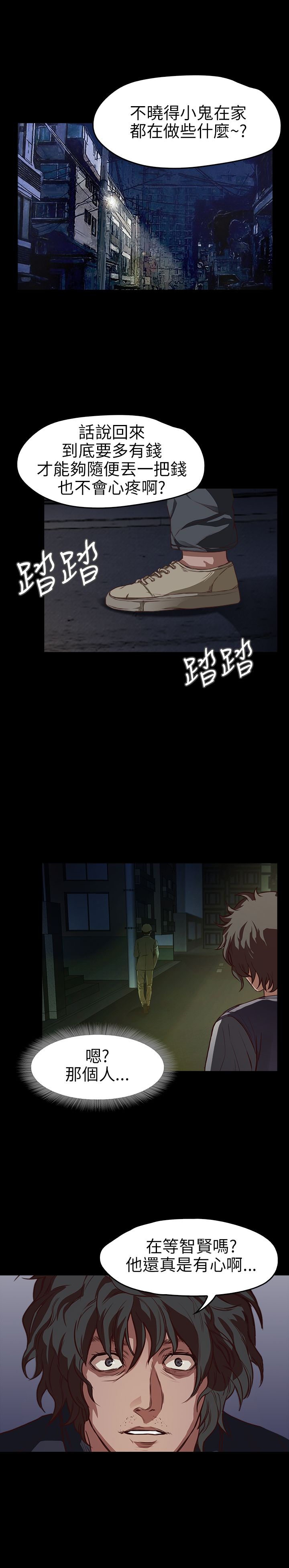 [韩国漫画] 不要碰我 爱情,巨乳大奶#[23P]-20