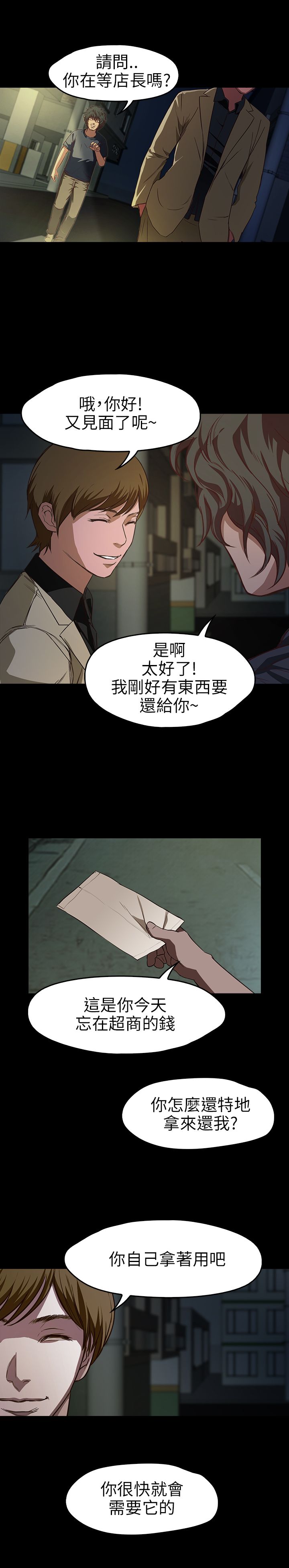 [韩国漫画] 不要碰我 爱情,巨乳大奶#[23P]-21