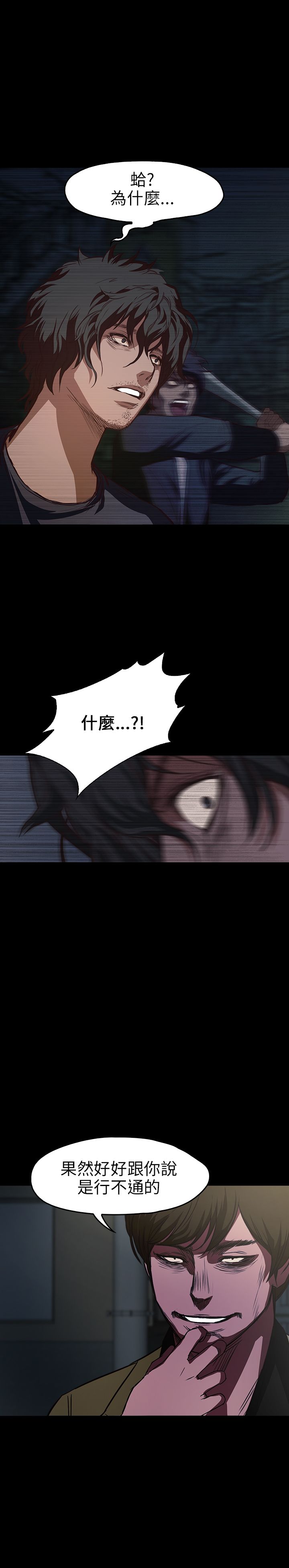 [韩国漫画] 不要碰我 爱情,巨乳大奶#[23P]-22