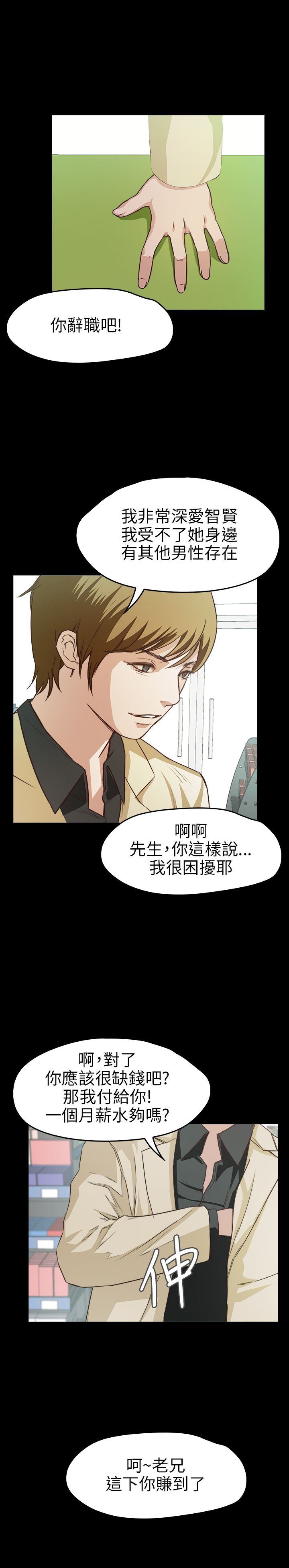 [韩国漫画] 不要碰我 爱情,巨乳大奶#[23P]-5