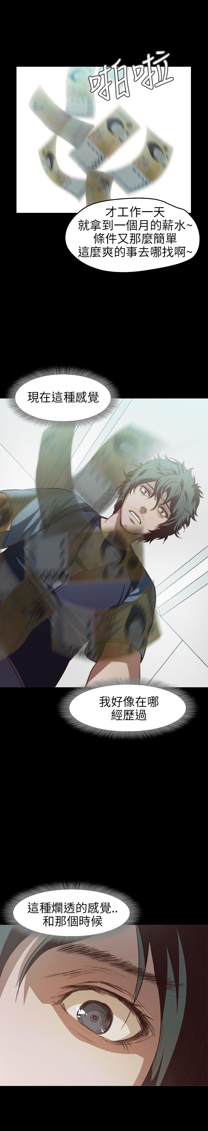 [韩国漫画] 不要碰我 爱情,巨乳大奶#[23P]-6