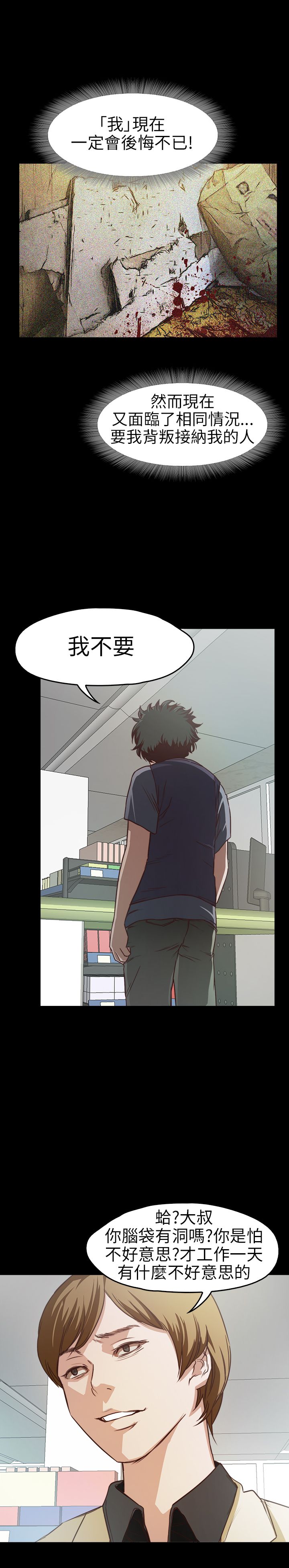 [韩国漫画] 不要碰我 爱情,巨乳大奶#[23P]-8