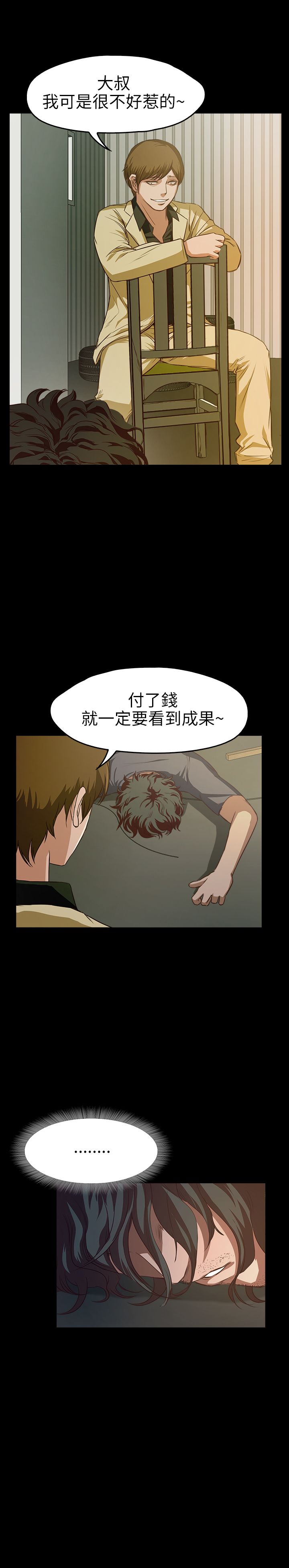 [韩国漫画] 不要碰我 爱情,巨乳大奶#[26P]-10