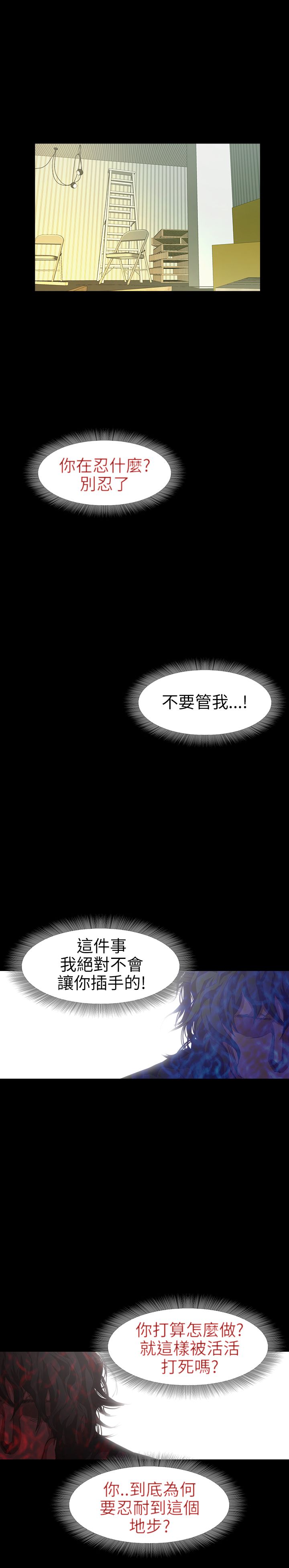 [韩国漫画] 不要碰我 爱情,巨乳大奶#[26P]-12