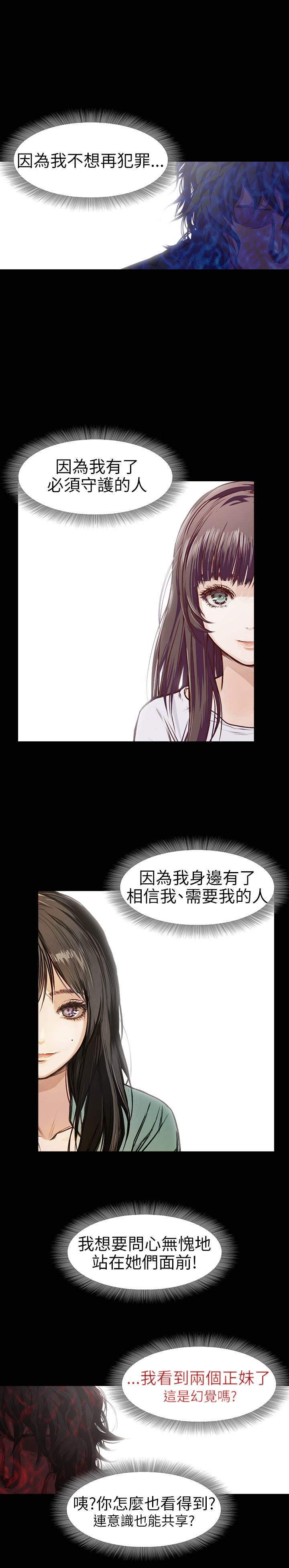 [韩国漫画] 不要碰我 爱情,巨乳大奶#[26P]-13