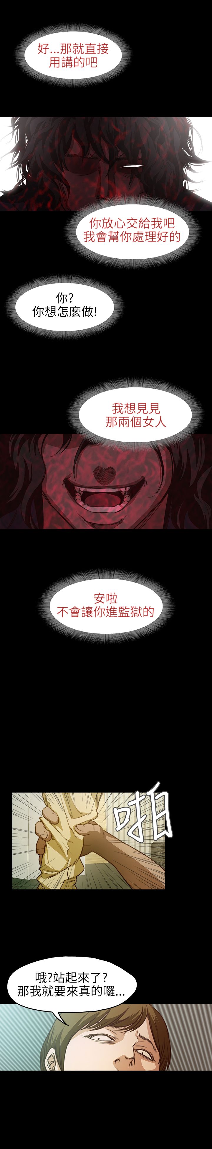 [韩国漫画] 不要碰我 爱情,巨乳大奶#[26P]-14