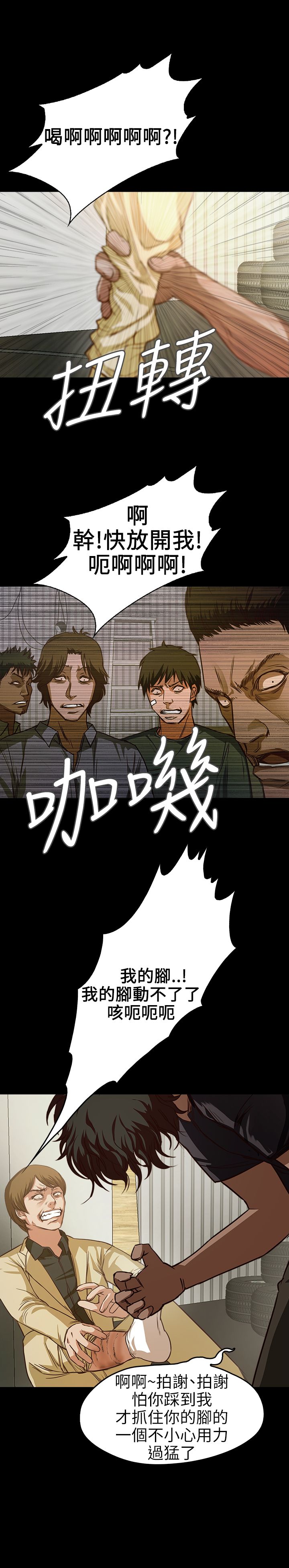 [韩国漫画] 不要碰我 爱情,巨乳大奶#[26P]-15