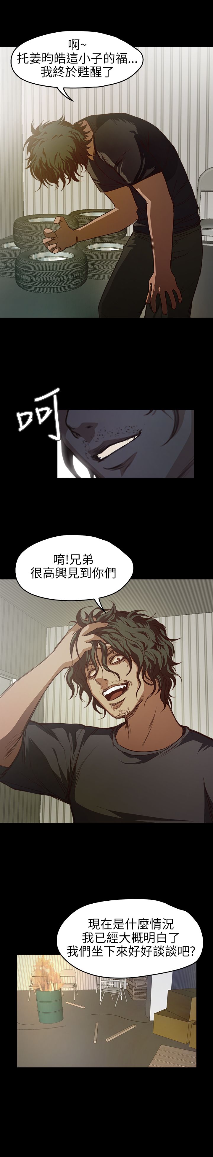 [韩国漫画] 不要碰我 爱情,巨乳大奶#[26P]-16