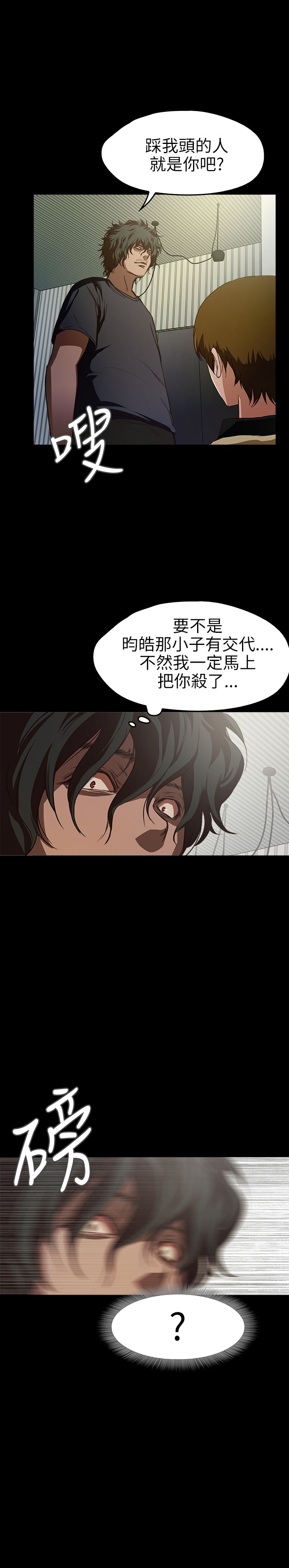 [韩国漫画] 不要碰我 爱情,巨乳大奶#[26P]-17