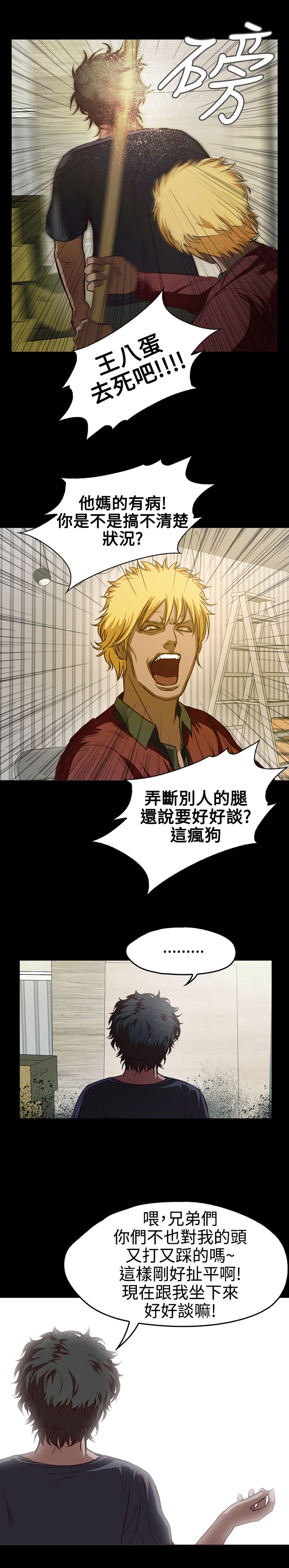 [韩国漫画] 不要碰我 爱情,巨乳大奶#[26P]-18