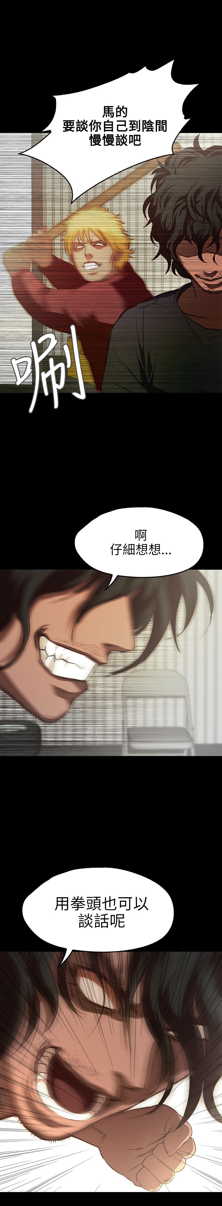 [韩国漫画] 不要碰我 爱情,巨乳大奶#[26P]-19