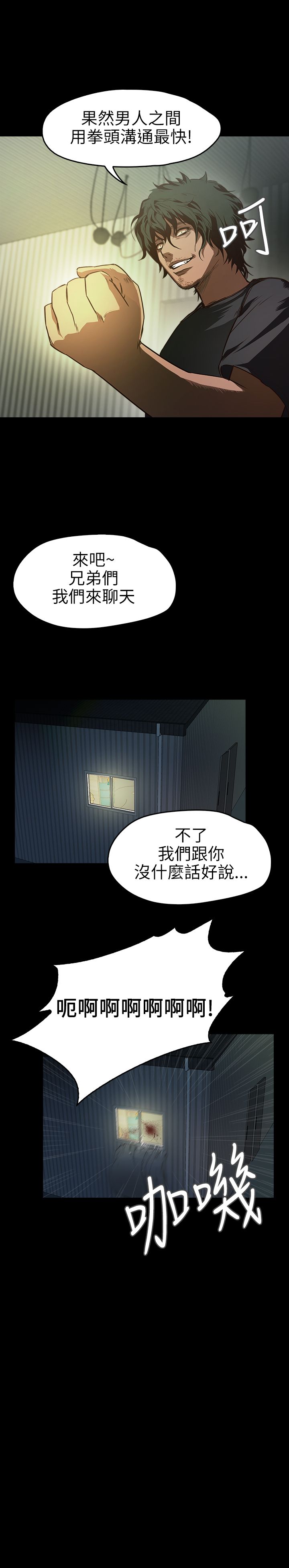 [韩国漫画] 不要碰我 爱情,巨乳大奶#[26P]-21