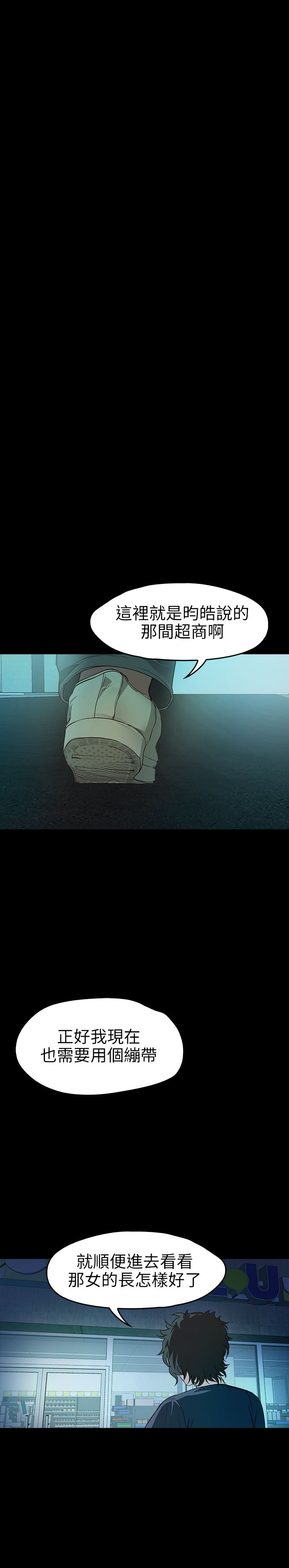 [韩国漫画] 不要碰我 爱情,巨乳大奶#[26P]-22