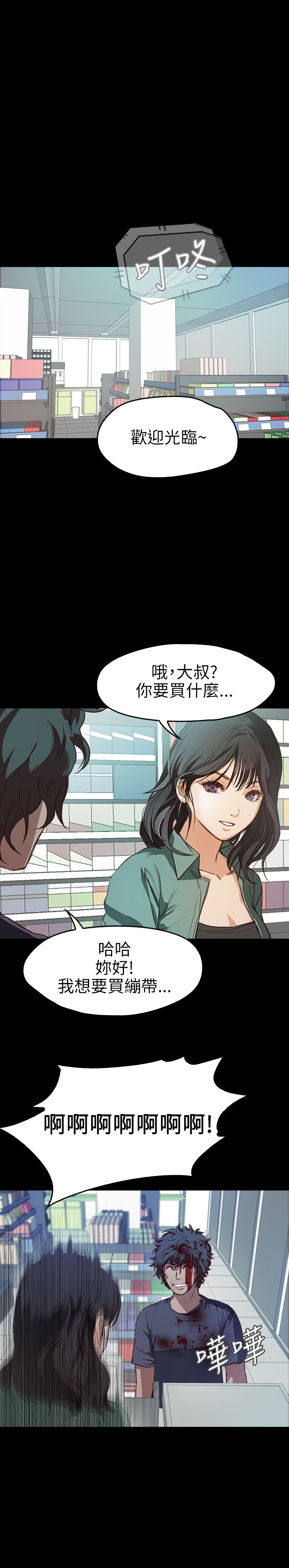 [韩国漫画] 不要碰我 爱情,巨乳大奶#[26P]-23