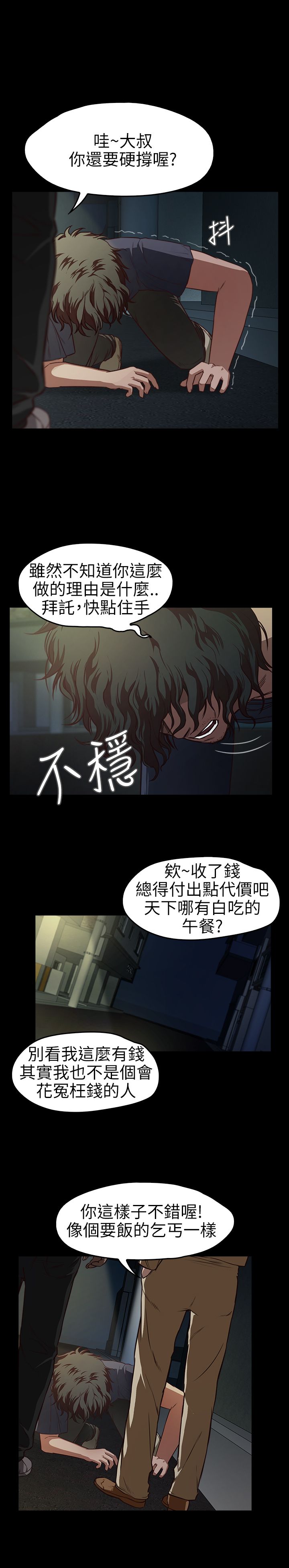 [韩国漫画] 不要碰我 爱情,巨乳大奶#[26P]-3
