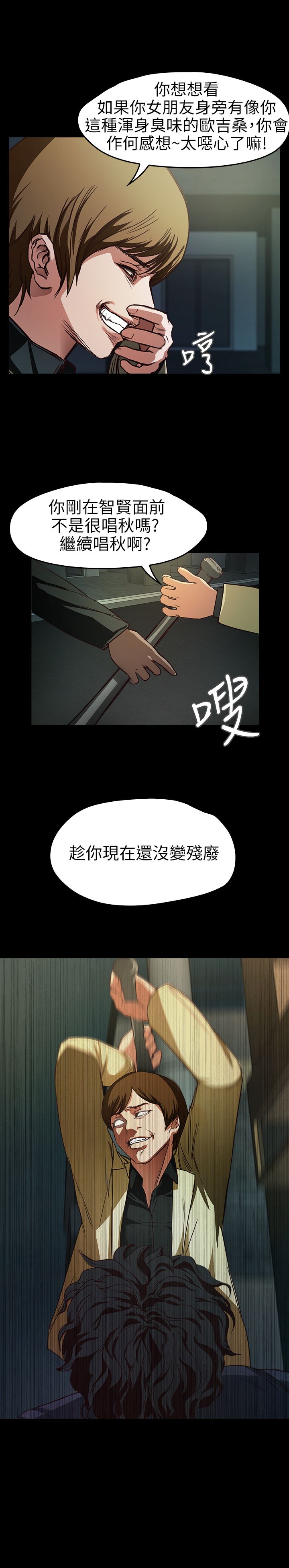 [韩国漫画] 不要碰我 爱情,巨乳大奶#[26P]-4