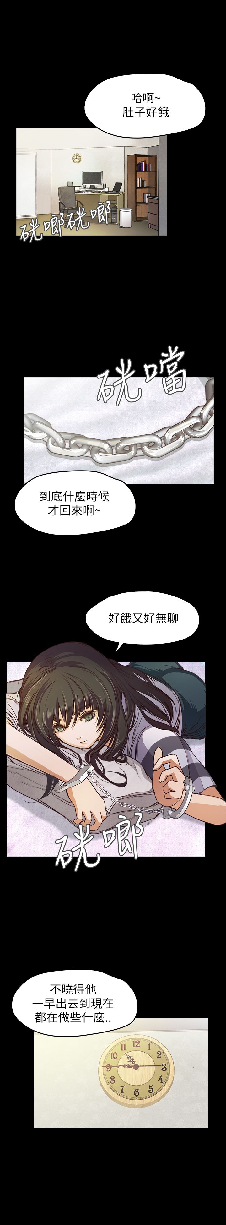 [韩国漫画] 不要碰我 爱情,巨乳大奶#[26P]-6