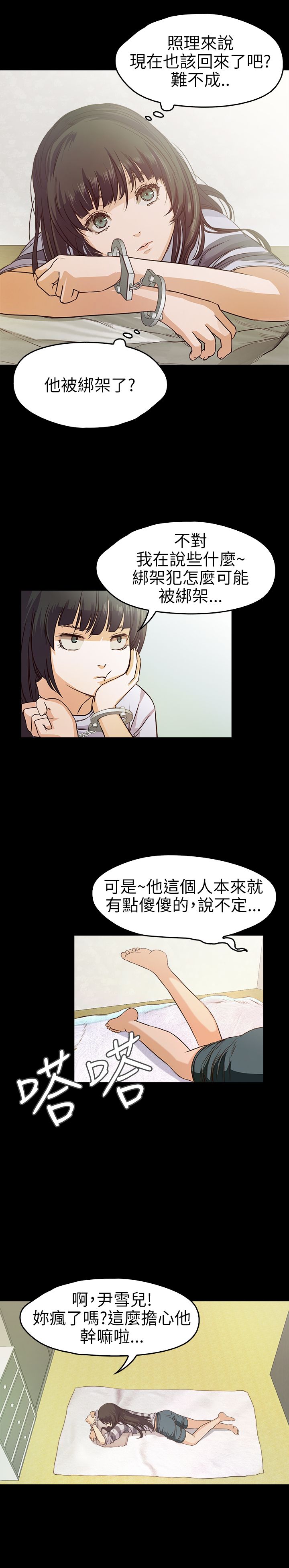 [韩国漫画] 不要碰我 爱情,巨乳大奶#[26P]-7