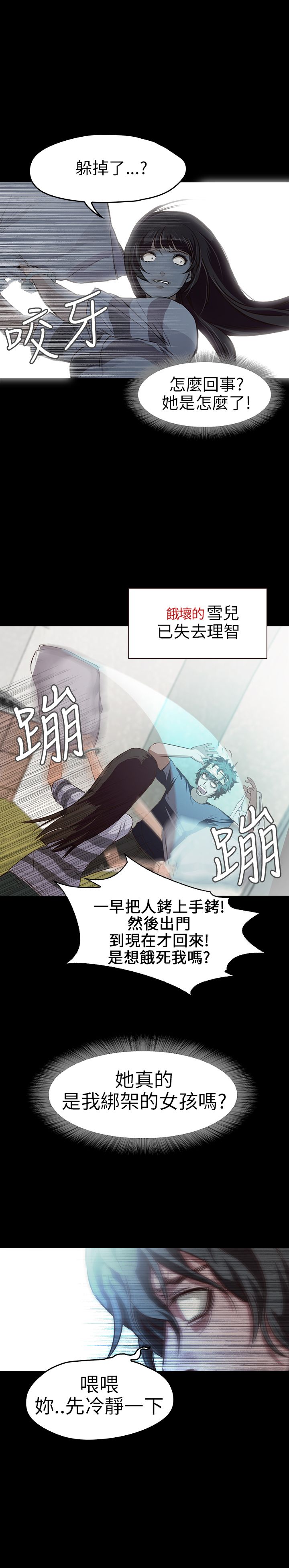 [韩国漫画] 不要碰我 爱情,巨乳大奶#[25P]-11