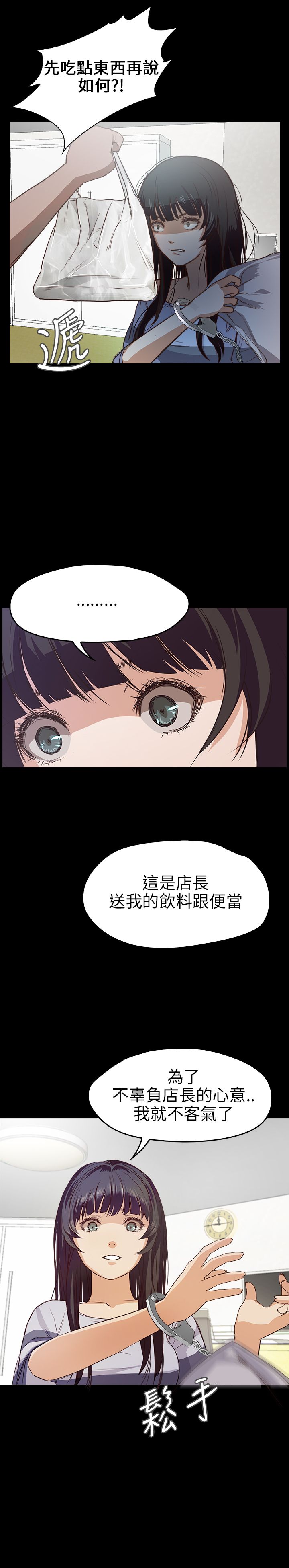 [韩国漫画] 不要碰我 爱情,巨乳大奶#[25P]-12