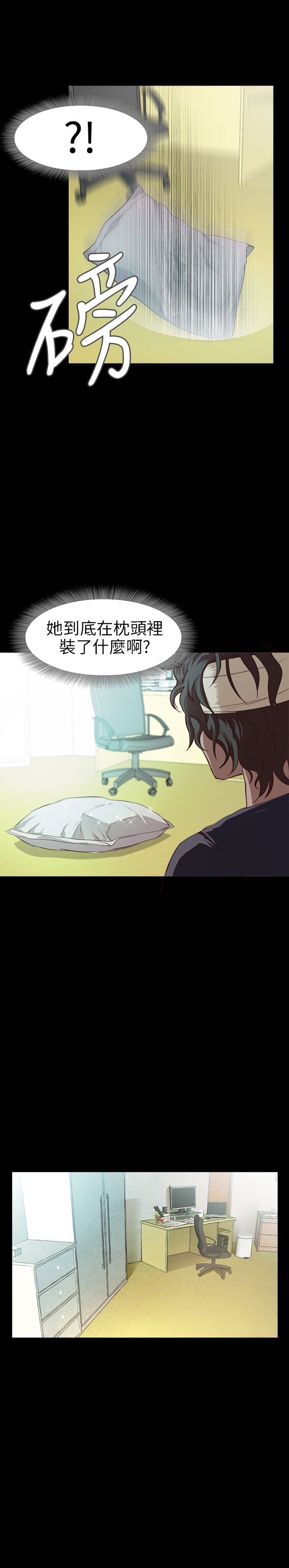 [韩国漫画] 不要碰我 爱情,巨乳大奶#[25P]-13