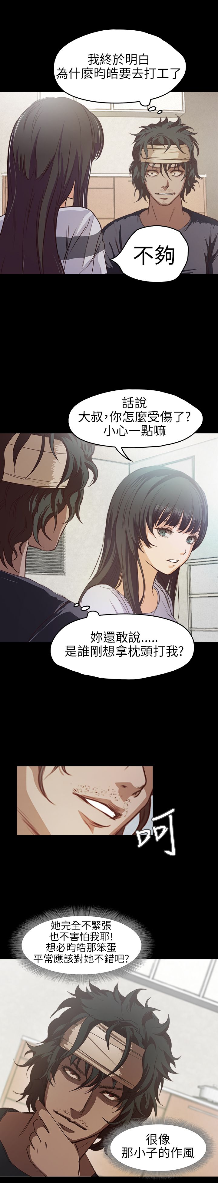 [韩国漫画] 不要碰我 爱情,巨乳大奶#[25P]-15