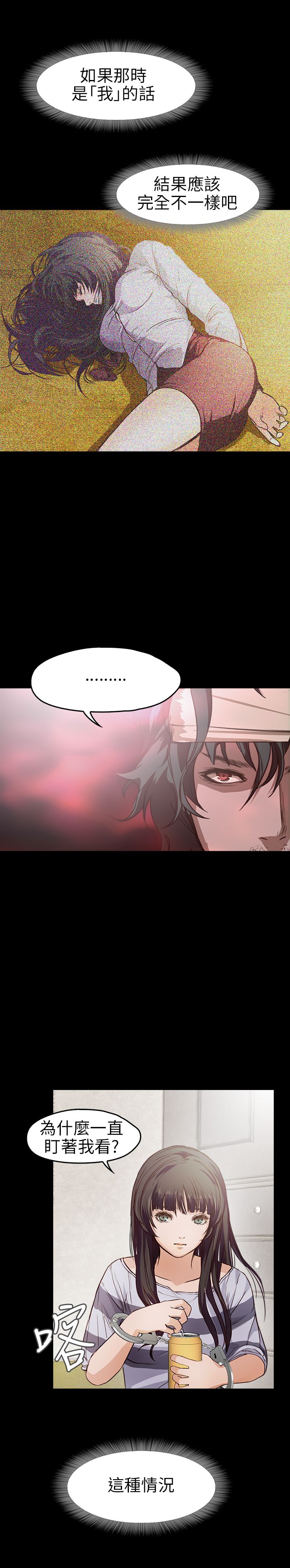 [韩国漫画] 不要碰我 爱情,巨乳大奶#[25P]-16