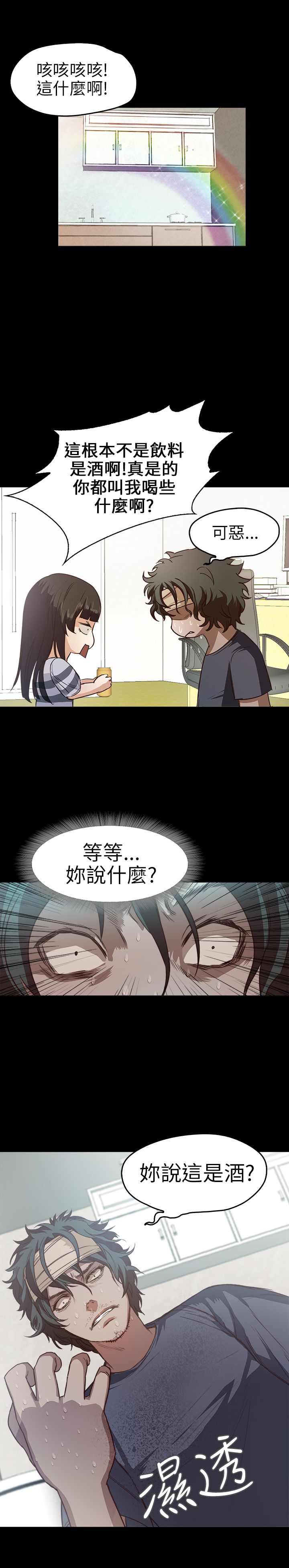 [韩国漫画] 不要碰我 爱情,巨乳大奶#[25P]-18