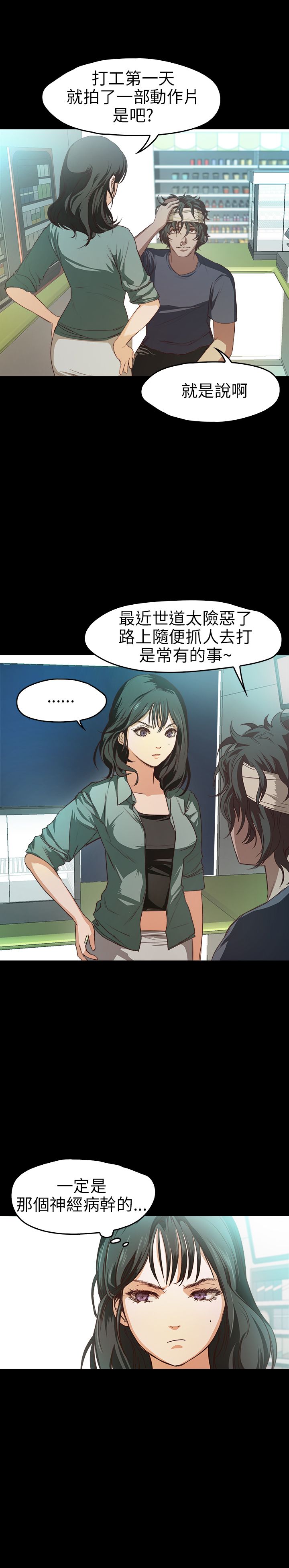 [韩国漫画] 不要碰我 爱情,巨乳大奶#[25P]-2