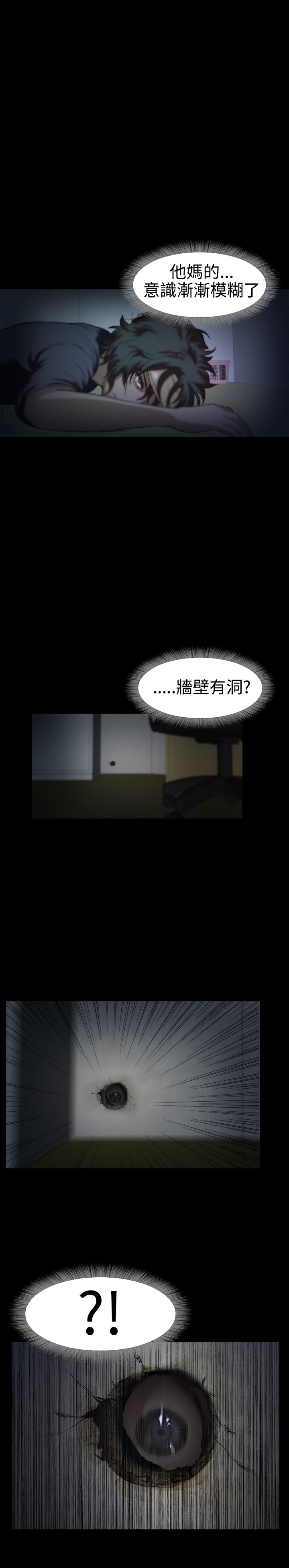 [韩国漫画] 不要碰我 爱情,巨乳大奶#[25P]-20