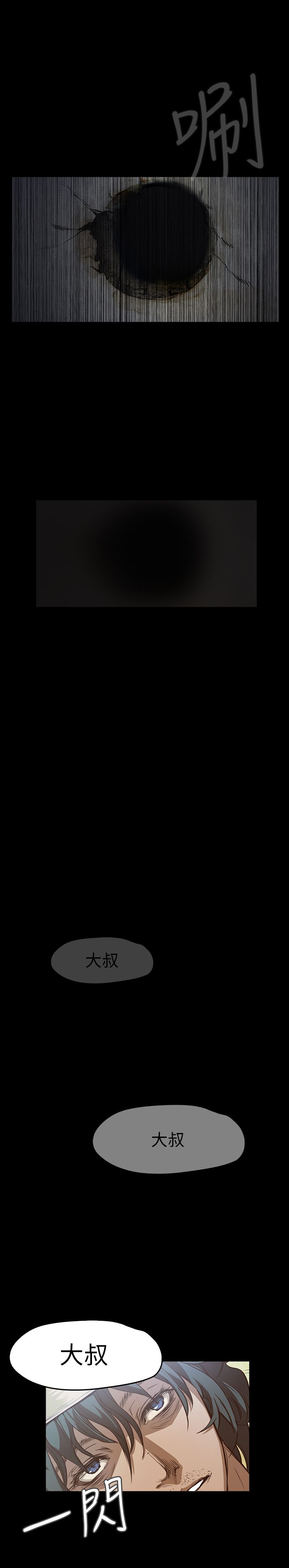 [韩国漫画] 不要碰我 爱情,巨乳大奶#[25P]-21