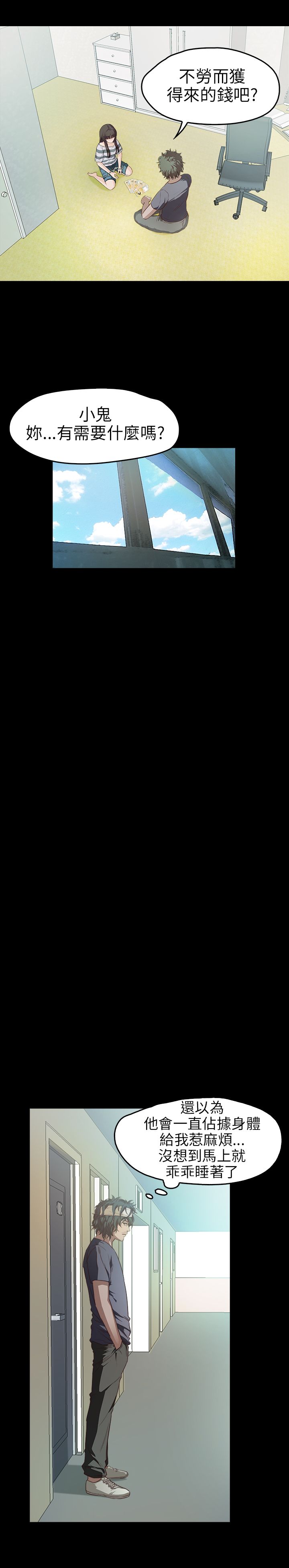 [韩国漫画] 不要碰我 爱情,巨乳大奶#[25P]-23