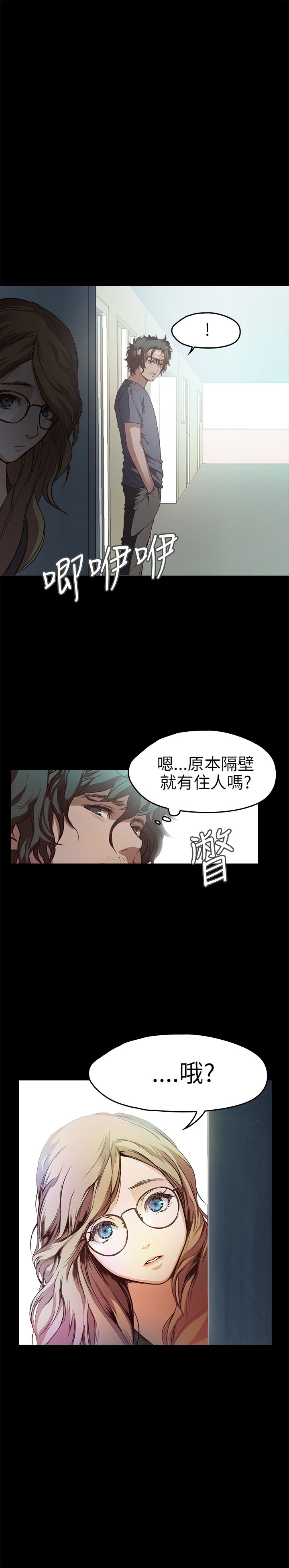 [韩国漫画] 不要碰我 爱情,巨乳大奶#[25P]-24