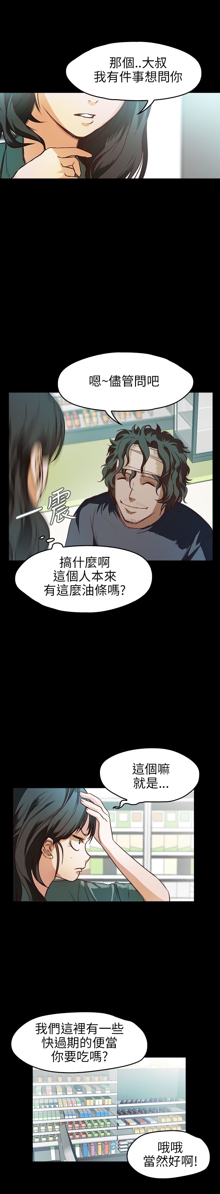 [韩国漫画] 不要碰我 爱情,巨乳大奶#[25P]-3