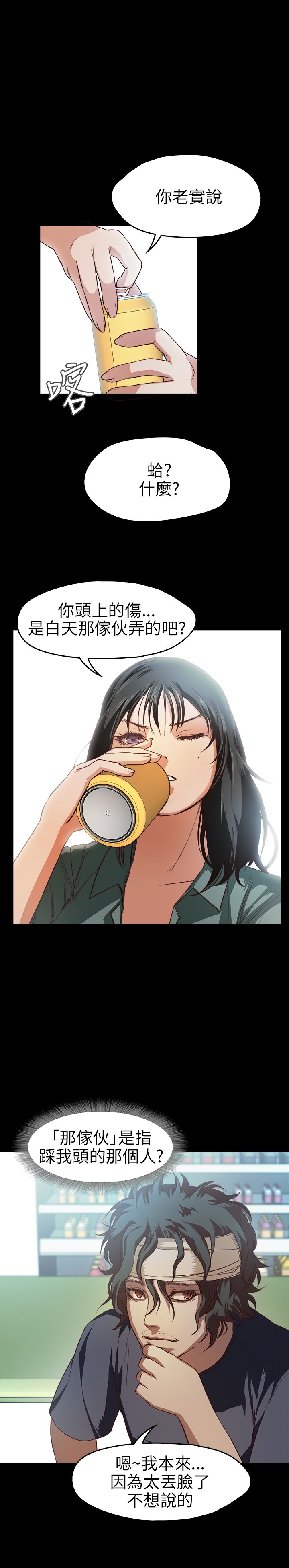 [韩国漫画] 不要碰我 爱情,巨乳大奶#[25P]-4