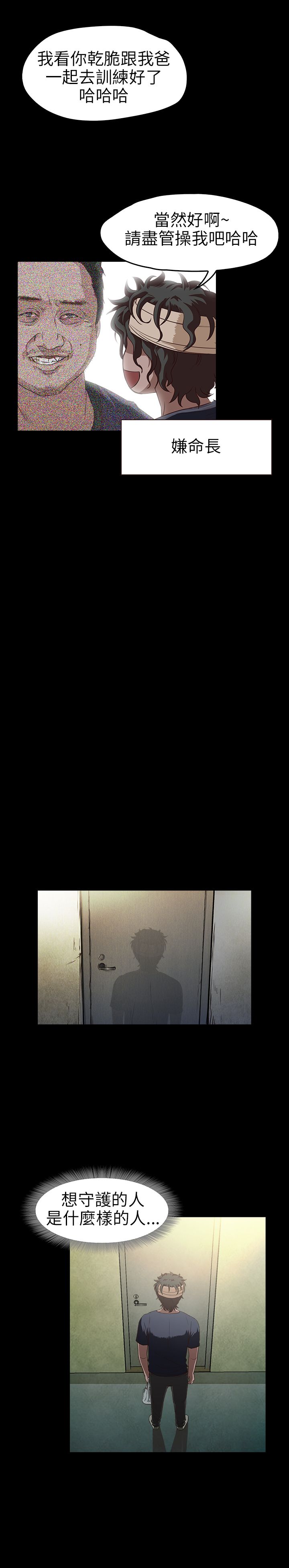 [韩国漫画] 不要碰我 爱情,巨乳大奶#[25P]-6